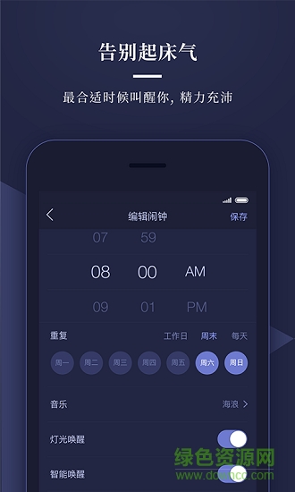享睡Sleepace v3.5.91 安卓版3