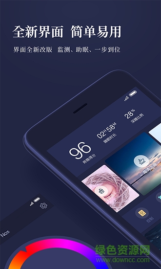 享睡Sleepace v3.5.91 安卓版4