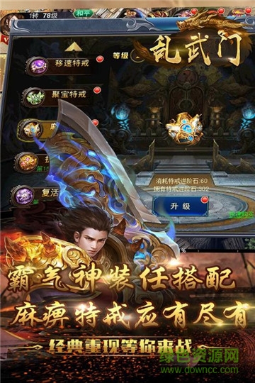 乱武门手游果盘版 v1.2.0 安卓版1