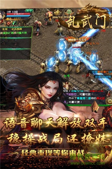 乱武门手游果盘版 v1.2.0 安卓版0