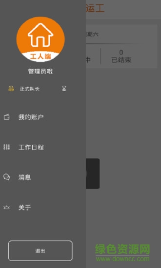吉米搬运工 v2.1 安卓版0