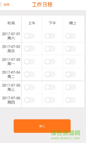 吉米搬运工 v2.1 安卓版1