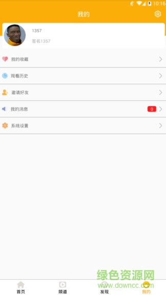趣玩电竞 v1.0 安卓版0