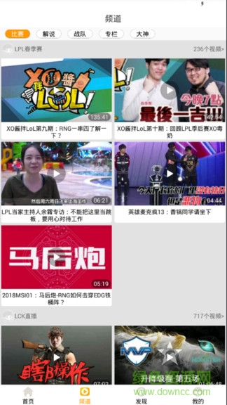 趣玩电竞 v1.0 安卓版2