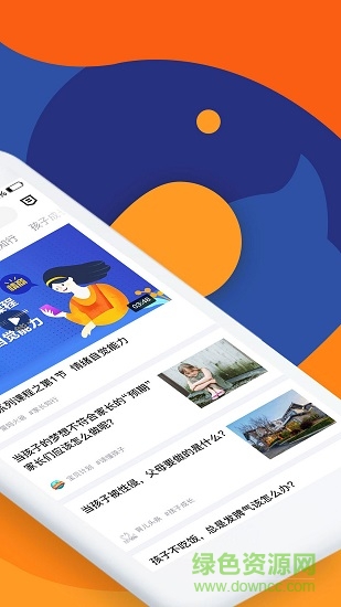 萤火成长家庭教育 v1.6.3 安卓版0