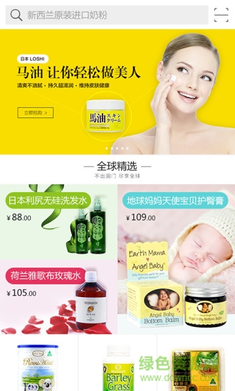 跨港通 v1.0.0 安卓版0