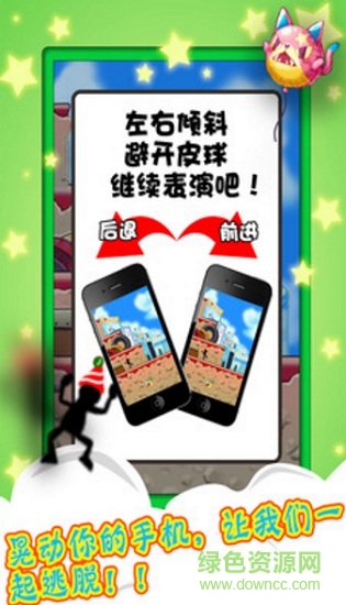 逃离马戏团 v1.2 安卓版1