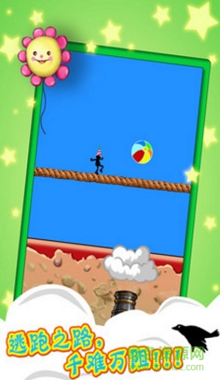 逃离马戏团 v1.2 安卓版2