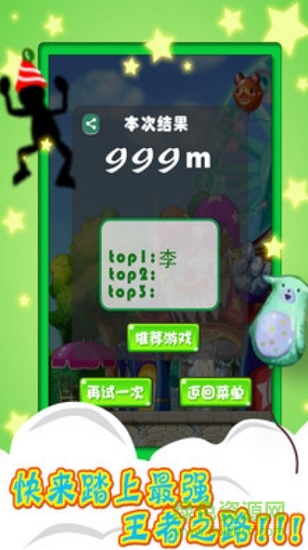 逃离马戏团 v1.2 安卓版3