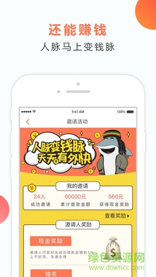 秒白条ios版 v3.1.0 iphone版1