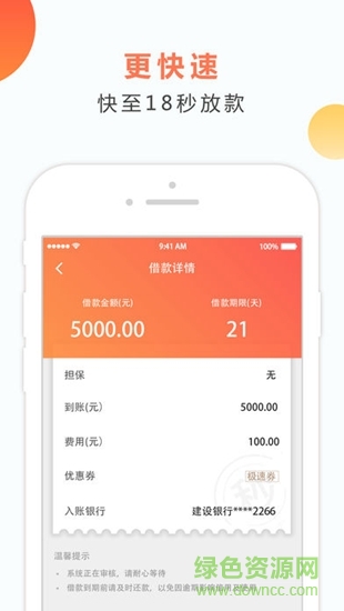 秒白条ios版 v3.1.0 iphone版2