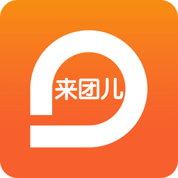 来团儿(旅游分销)