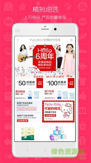 微拼团app v1.2.1 安卓版1