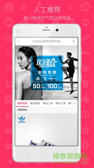 微拼团app v1.2.1 安卓版2