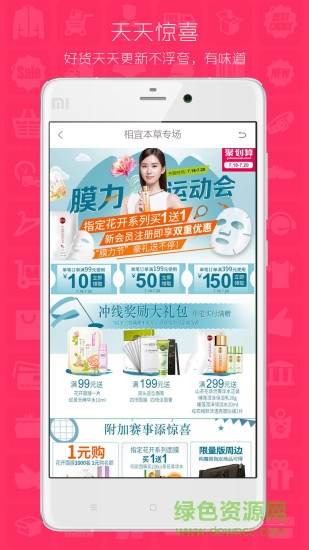 微拼团app v1.2.1 安卓版3