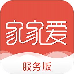 家家爱商户版