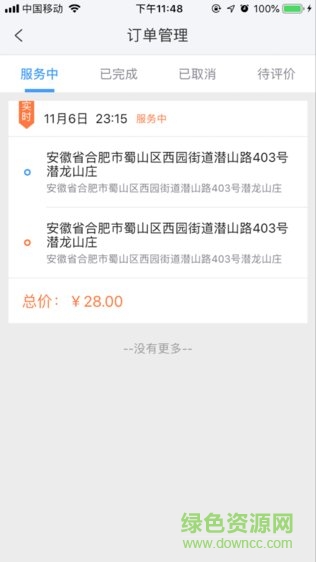 钱丰搬运 v1.0 安卓版1