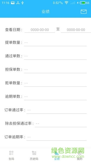 和分期业务员版 v1.1 安卓版0