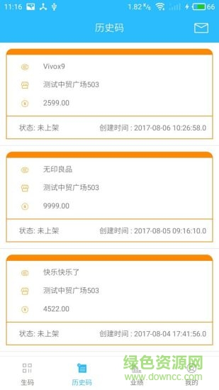 和分期业务员版 v1.1 安卓版1