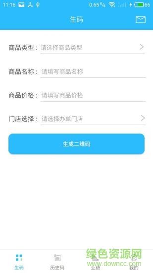 和分期业务员版 v1.1 安卓版2