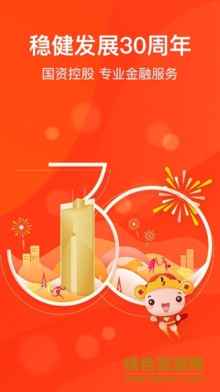 掌证宝股票炒股 v5.3.3.1 安卓版2