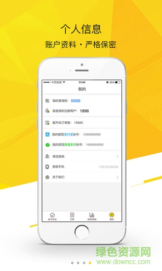 易乎掌柜 v3.12.3 安卓版3
