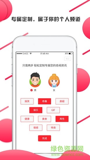 掌握奇闻 v3.4.2 安卓版0