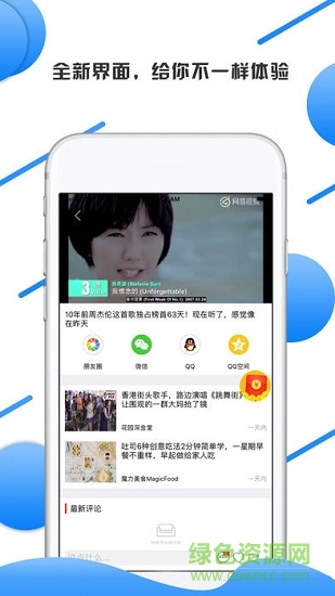 掌握奇闻 v3.4.2 安卓版2