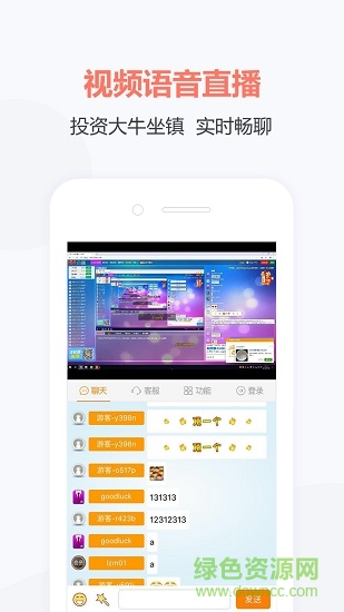 108新闻资讯 v2.6 安卓版2