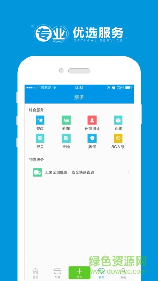 TopCars海淘车 v1.5.9 安卓版1