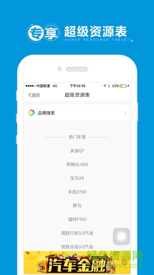 TopCars海淘车 v1.5.9 安卓版2