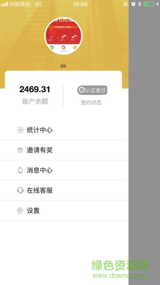 鸽谷鸟配送 v00.00.0005 安卓版2