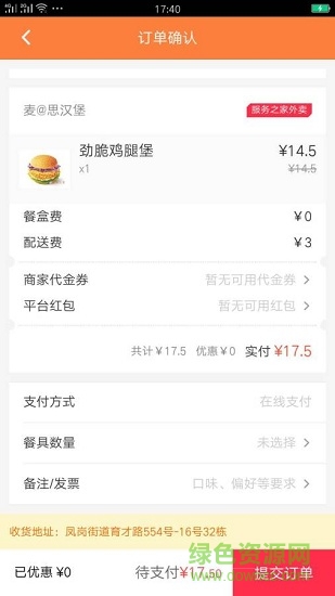服务之家app 服务之家