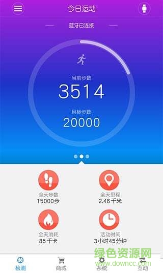 千选智能体脂秤 v1.1.4 安卓版2