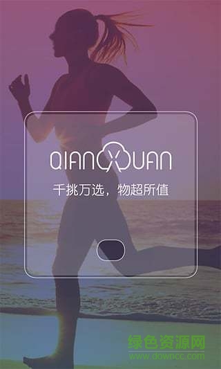 千选智能体脂秤 v1.1.4 安卓版1