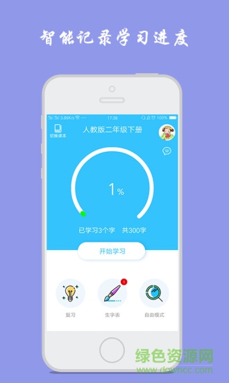 小学生写汉字app v1.5.9 安卓版0