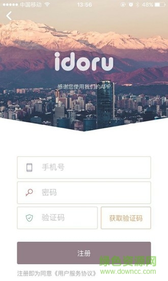 爱多路软件 v4.3.7 安卓版0