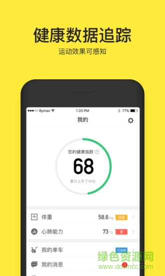 小黄豆减肥 v1.3.7 安卓版0