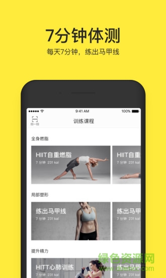 小黄豆减肥 v1.3.7 安卓版3