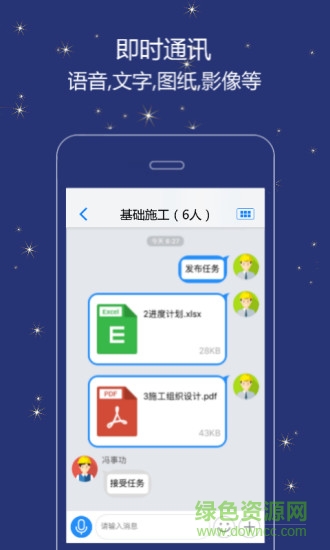 誉实集软件 v2.2.1 安卓版2