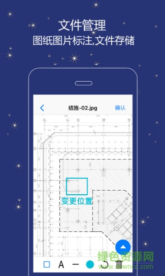 誉实集软件 v2.2.1 安卓版3