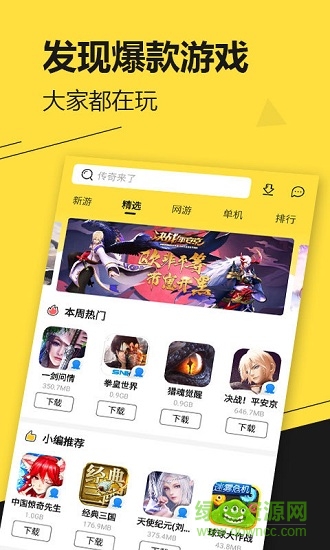 17玩游戏中心app v2.8.0 安卓版3