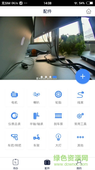 黄忠快修 v1.3.4 安卓版0