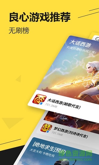 17玩游戏中心app v2.8.0 安卓版0