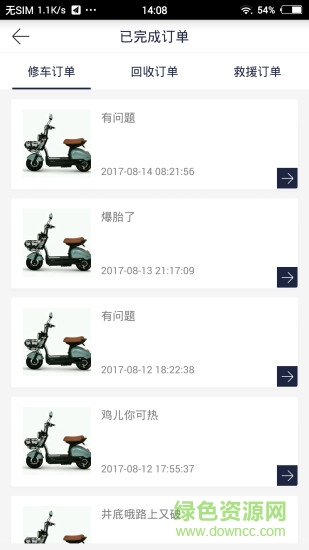 黄忠快修 v1.3.4 安卓版1