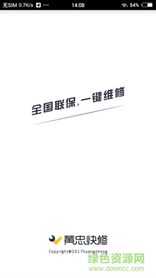 黄忠快修 v1.3.4 安卓版3