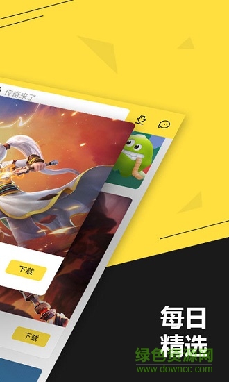 17玩游戏中心app v2.8.0 安卓版1