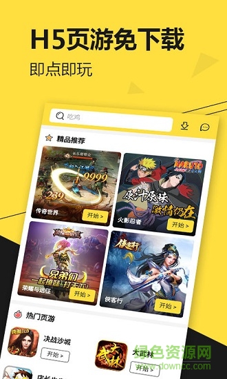 17玩游戏中心app v2.8.0 安卓版2