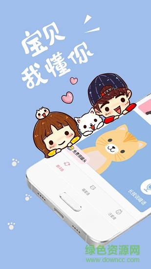 猫语狗语翻译器 v2.0.50 安卓版3