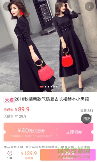 天涯我爱网购 v3.7.2 安卓版1